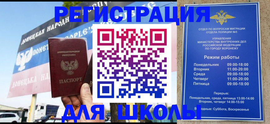 временная регистрация недорого в Чаплыгине